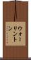 ウォーリントン Scroll