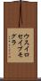 ウスイロセイブモグラ Scroll
