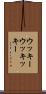 ウッキー Scroll