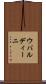 ウバルディーニ Scroll