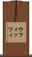 ウフィッツィ Scroll