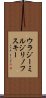 ウラジーミルジリノフスキー Scroll
