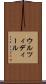 ウルツィディール Scroll