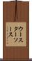 ウースターソース Scroll