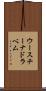 ウースチーナドラベム Scroll