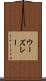 ウーズレー Scroll