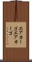 エアカーゴ Scroll