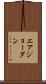 エアジョーダン Scroll