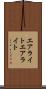 エアライト Scroll