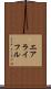 エアライフル Scroll