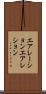 エアレーション Scroll