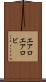 エアロ Scroll