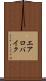 エアロバイク Scroll