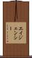 エイジェンシー Scroll