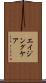エイジングケア Scroll