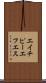 エイチピーエフエス Scroll