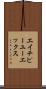 エイチピーユーエックス Scroll