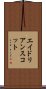 エイドリアンスコット Scroll