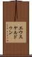 エウスケルドゥン Scroll