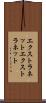 エクストラネット Scroll