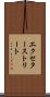 エクセターストリート Scroll