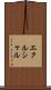 エクルシャル Scroll
