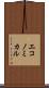 エコノミカル Scroll