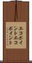 エコポイント Scroll