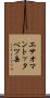 エサオマントッタベツ岳 Scroll