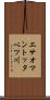 エサオマントッタベツ川 Scroll