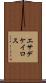 エサデケイロス Scroll