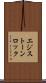 エジストーンロック Scroll