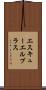 エスキューエルプラス Scroll