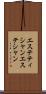 エステティシャン Scroll