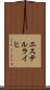 エステルライヒ Scroll