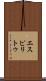 Espiritu Scroll