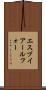 エスブイアールフォー Scroll