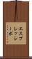 エスプレッシーボ Scroll