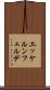 エッケルンフェルデ Scroll