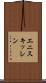 エニスキッレン Scroll
