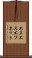 エヌエスエフネット Scroll