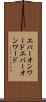 エバーオンワード Scroll