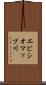エビシオマップ川 Scroll