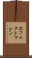 エフェクトマシン Scroll