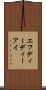 エフディーディーアイ Scroll