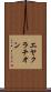 エヤクラチオン Scroll