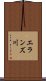 エランズ川 Scroll