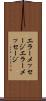 エラーメッセージ Scroll