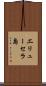 エリューセラ島 Scroll