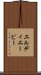 エルディエーピー Scroll